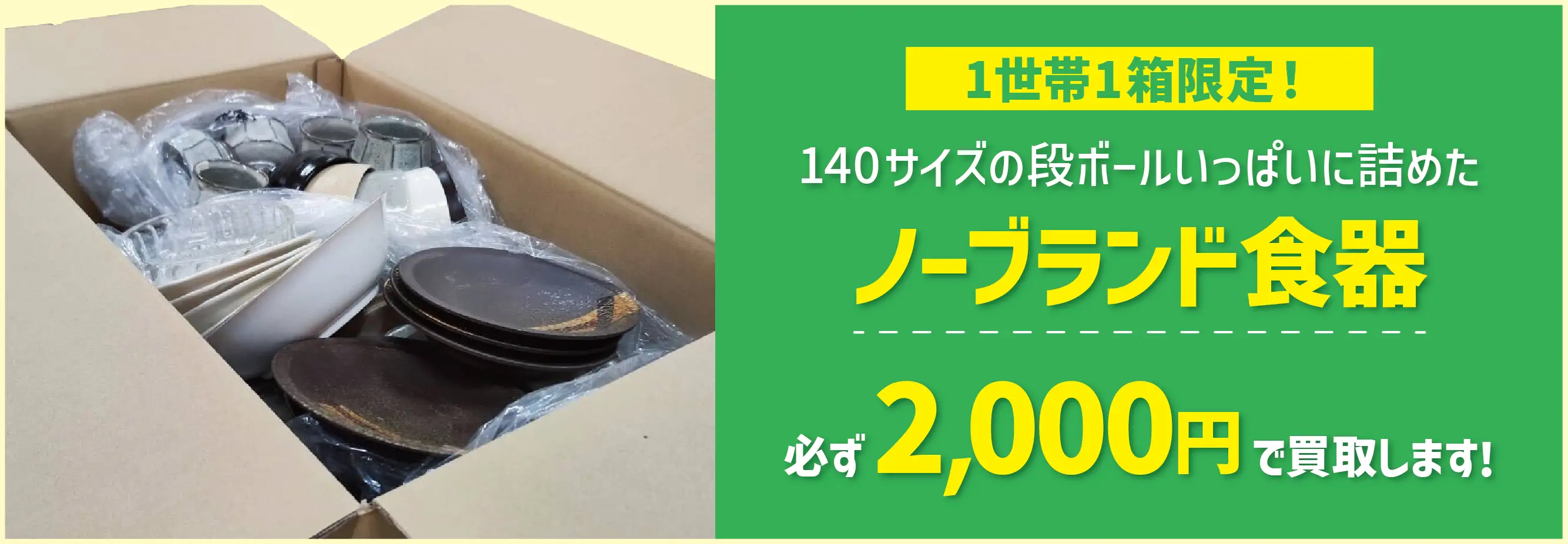 買取保証b1