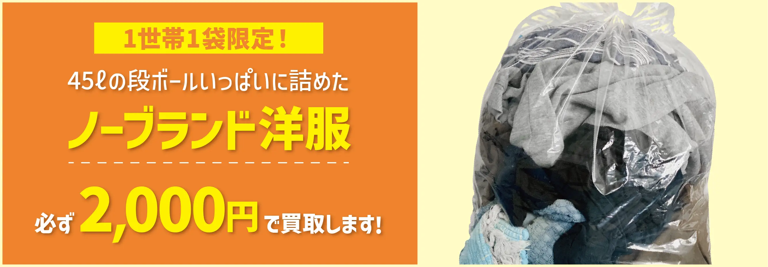 買取保証b2